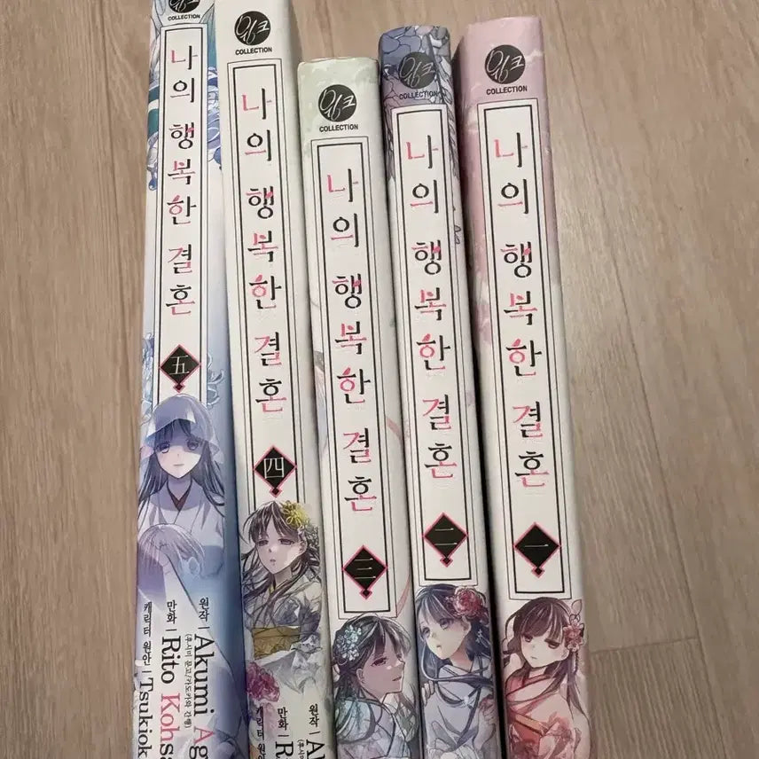 [BUNJANG] My Happy Marriage Manga Vol. 1-5 Bundle / 판매) 나의 행복한 결혼 만화책 1~5권