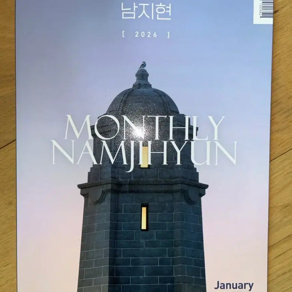 [BUNJANG] Sidae Injae Nam Ji Hyun Math Textbook 2026 / 시대인재 남지현 수학 교재