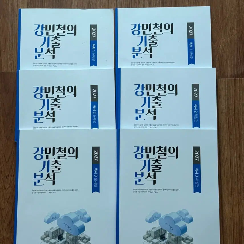[BUNJANG] MegaStudy Kang Min-chul Kang-gi-bun Reading Textbook Set / 2027 수능 국어 메가스터디 강민철 강기분 독서