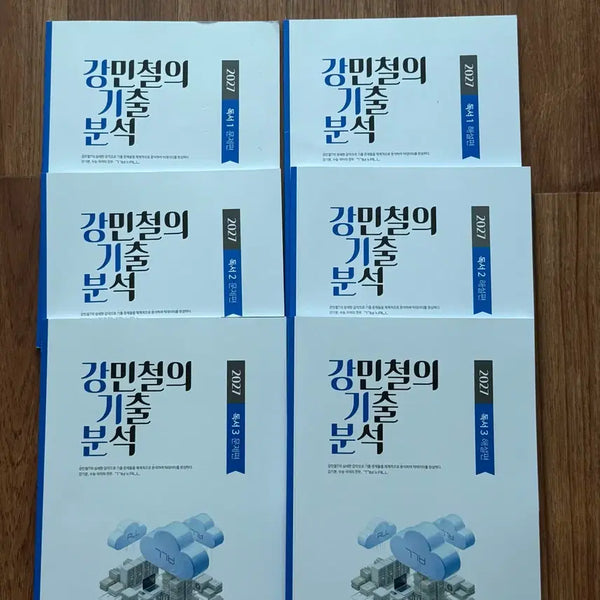[BUNJANG] MegaStudy Kang Min-chul Kang-gi-bun Reading Textbook Set / 2027 수능 국어 메가스터디 강민철 강기분 독서