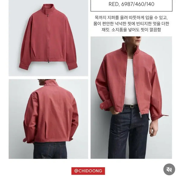 [BUNJANG] Zara Washed Cotton Regular Fit Jacket Red 105-110 / 자라 레귤러핏 워싱 코튼 재킷 레드 105~110