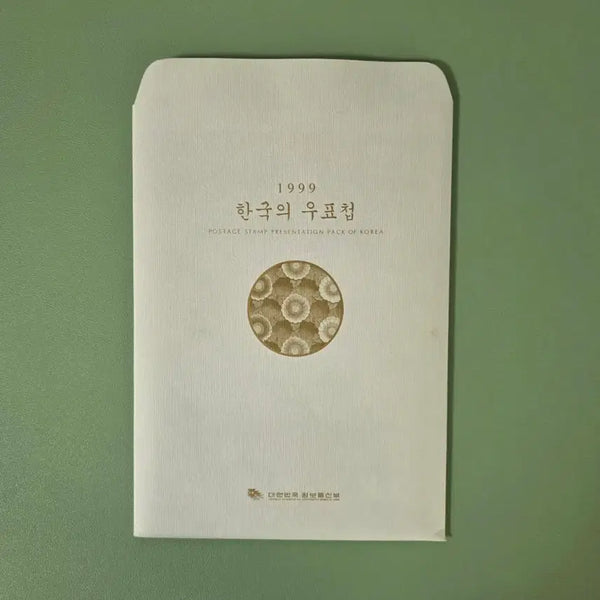 [BUNJANG] 1999 Korea Stamp Book / (우표) 1999 한국의 우표첩