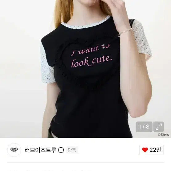 [BUNJANG] Love Is True Mari Frill T-Shirt Black / 러브이즈트루 마리 프릴 티셔츠 블랙 무신사
