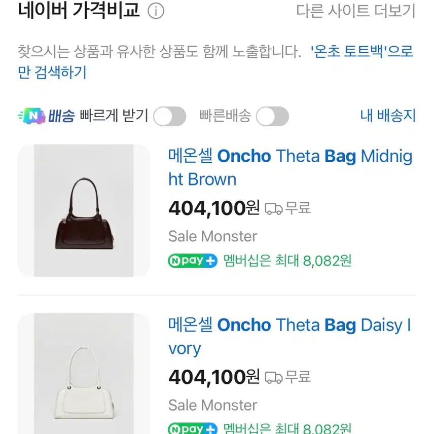 [BUNJANG] Oncho Theta Bag Black Tote Bag / 토드백 세타백 Oncho Theta Bag 블랙색상