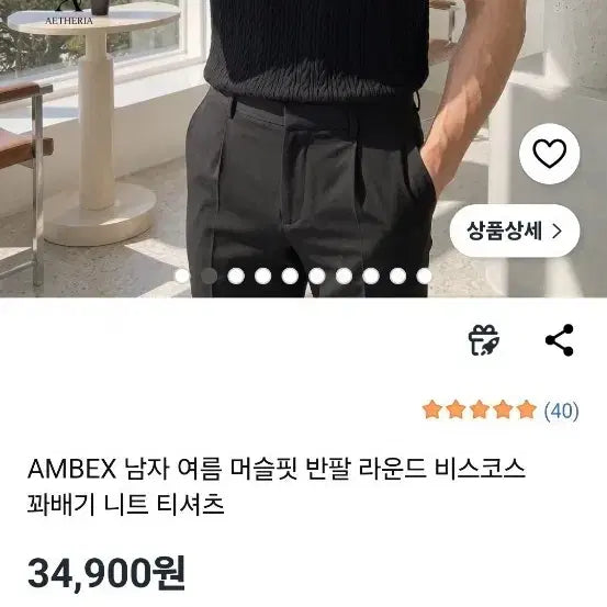 [BUNJANG] AMBEX Men's Summer Cable Knit T-Shirt / 새상품 AMBEX 남자 여름 꽈배기 니트 티셔츠
