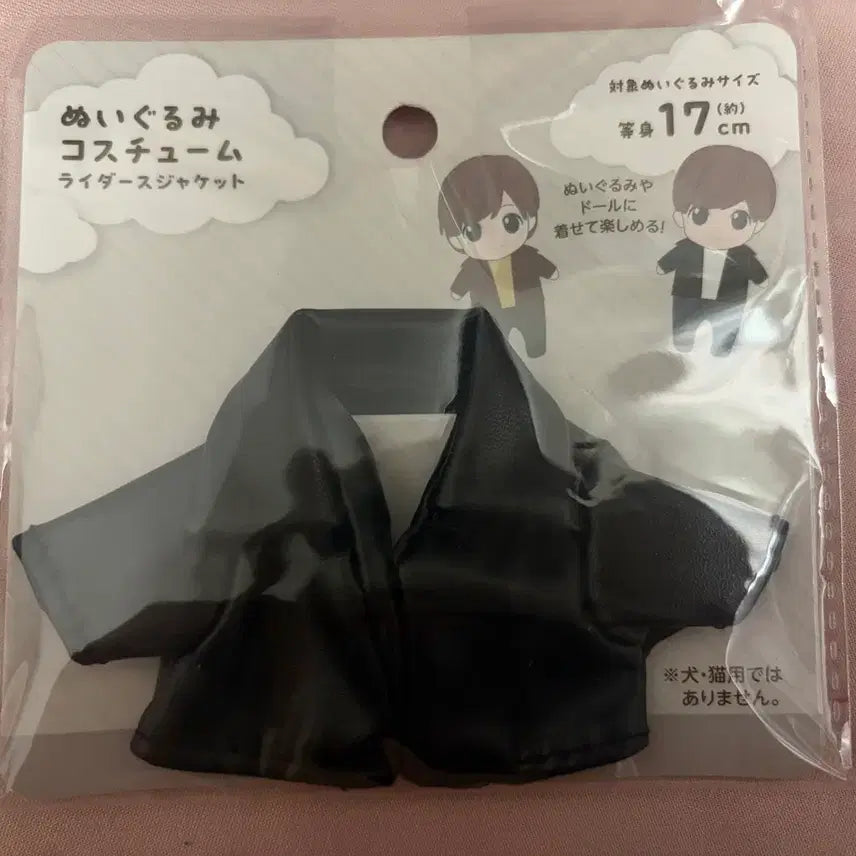 [BUNJANG] 17cm Doll Rider Jacket Outfit / 인형 의상 라이더 재킷 (17cm)