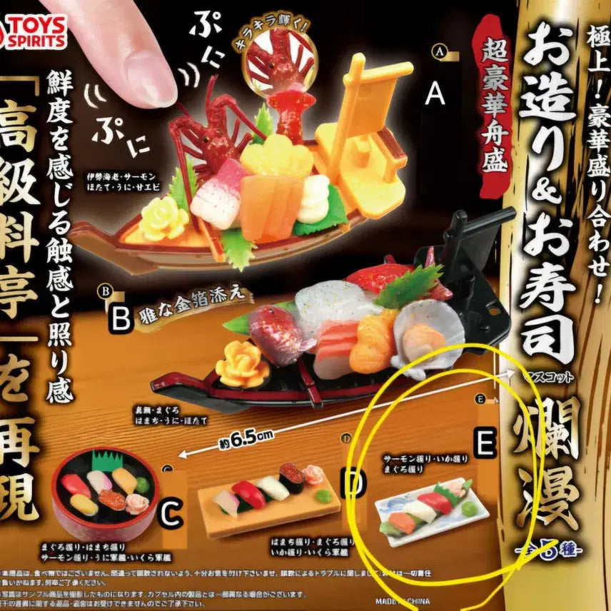 [BUNJANG] Sealed Deluxe Assorted Sashimi & Sushi Gachapon / [미개봉]호화로운 모듬회, 초밥 가챠