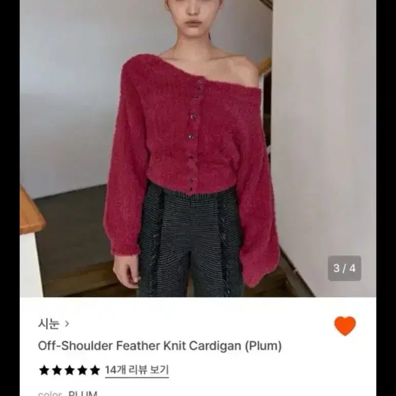 [BUNJANG] SINOON Off-Shoulder Knit Cardigan Plum / 시눈 오프숄더 니트 가디건 플럼색상