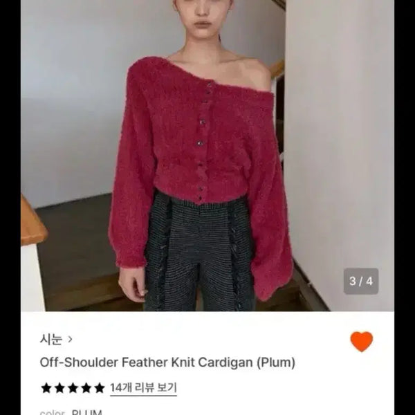 [BUNJANG] SINOON Off-Shoulder Knit Cardigan Plum / 시눈 오프숄더 니트 가디건 플럼색상