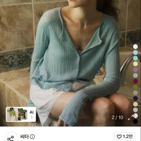[BUNJANG] Cita Linen Round Knit Cardigan (Mint) / 씨타 여름 가디건(민트 컬러)