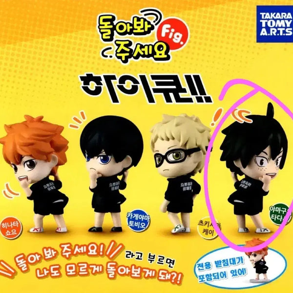 [BUNJANG] Takara Tomy Haikyuu!! Yamaguchi Tadashi Gachapon Figure (Sealed) / 타카라토미 하이큐 가챠 피규어 돌아봐주세요 야마구치