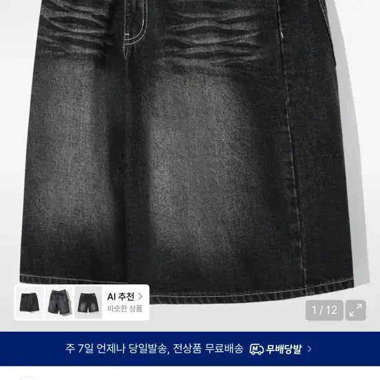 [BUNJANG] Trillion Cat Brush Washed Bermuda Denim Shorts (Normal Black) / 트릴리온 캣 브러쉬 워시드 버뮤다 데님 쇼츠 (NORMAL BLACK)
