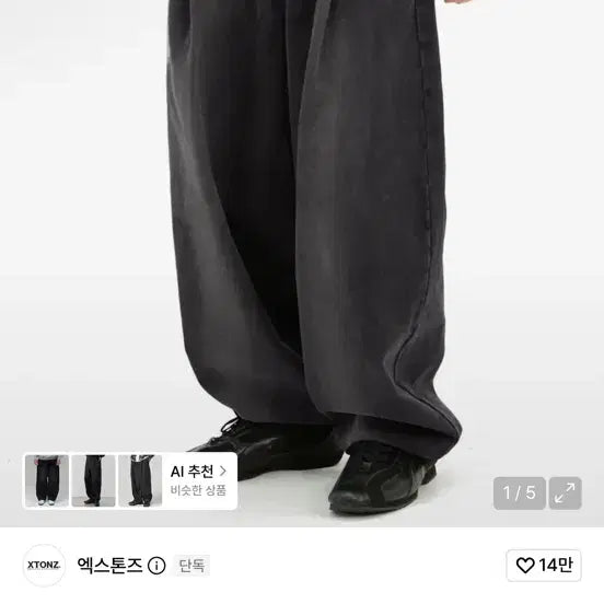 [BUNJANG] XTONZ XP172 Big Wide Balloon Denim Pants Black / 엑스톤즈 XP172 빅 와이드 벌룬 데님 팬츠 블랙