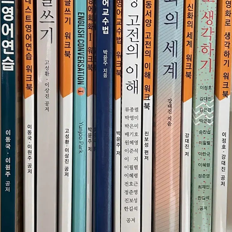 [BUNJANG] Open University English Literature Textbooks Bundle / 방통대 교재 영문과 영화로생각하기 신화의세계 동서양고전의이해 글쓰기
