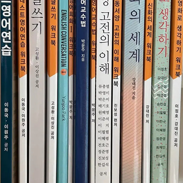 [BUNJANG] Open University English Literature Textbooks Bundle / 방통대 교재 영문과 영화로생각하기 신화의세계 동서양고전의이해 글쓰기