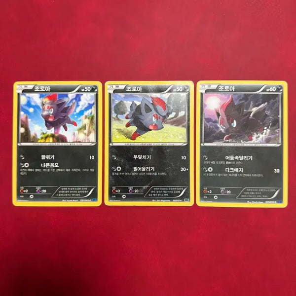 [BUNJANG] Pokemon Ancient Pack Zoroark 3-Type Rare Set / 귀여운 포켓몬 고대팩 카드 조로아 3종 희귀 세트