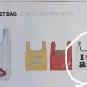 [BUNJANG] aeae Daily Market Bag / aeae 데일리 마켓 백 양도합니다