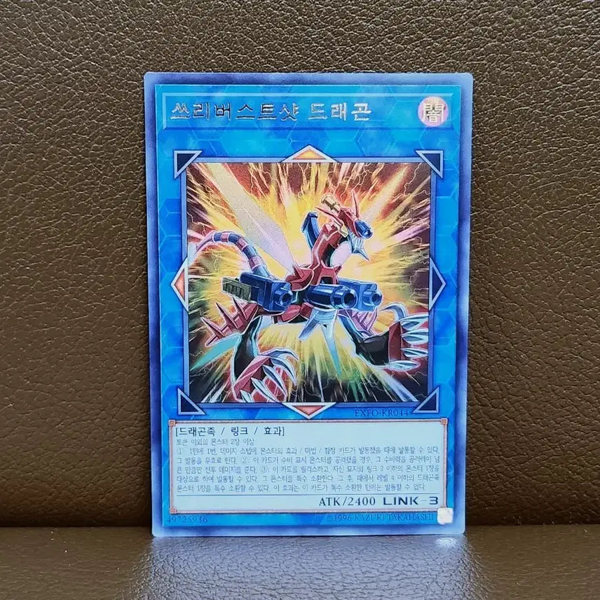 [BUNJANG] Yu-Gi-Oh! Three Burst Shot Dragon Ultra Rare Card / 유희왕 쓰리버스트샷 드래곤 울레 카드