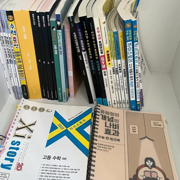 [BUNJANG] High School CSAT Past Papers & Study Books / 고3 수능 기출 문제집 판매합니다!