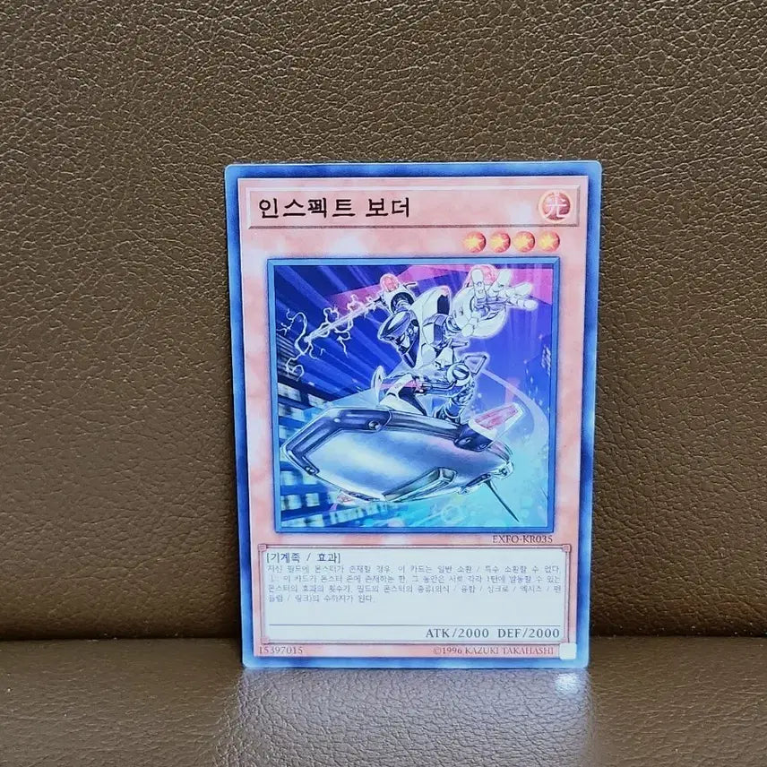 [BUNJANG] Yu-Gi-Oh! Inspect Border Super Rare Card / 유희왕 인스펙트 보더 슈레 카드