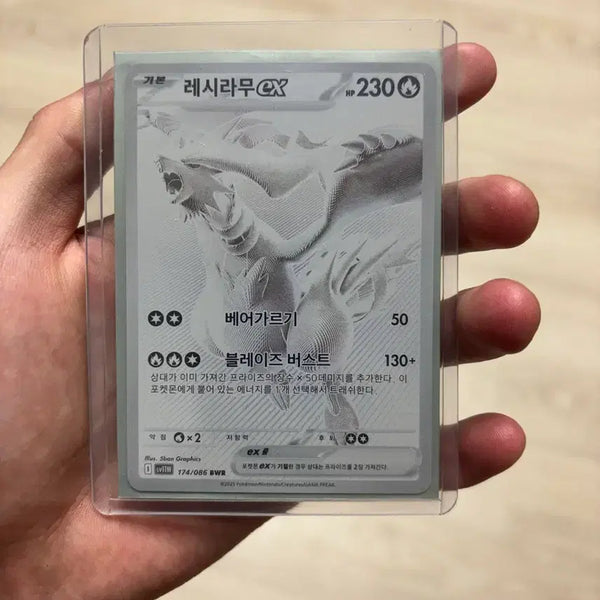 [BUNJANG] Pokemon Card Reshiram EX BWR / 포켓몬카드 레시라무ex bwr