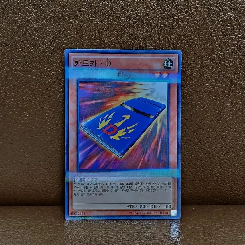 [BUNJANG] Yu-Gi-Oh! Cardcader D Parallel Rare Card / 유희왕 카드카 D 패러렐 레어 카드