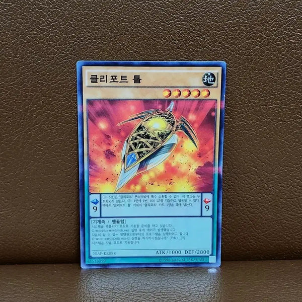 [BUNJANG] Yu-Gi-Oh! Qliphort Tool Parallel Rare Card / 유희왕 클리포트 툴 패러렐 레어 카드
