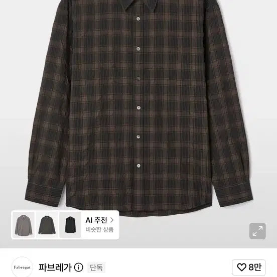 [BUNJANG] Fabrega Freesia Check Shirt Charcoal 3 / 파브레가 프리지아 체크셔츠 차콜 3