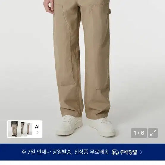 [BUNJANG] Musinsa Standard Double Knee Carpenter Pants / 무탠다드 더블니 카팬터 팬츠 (28)