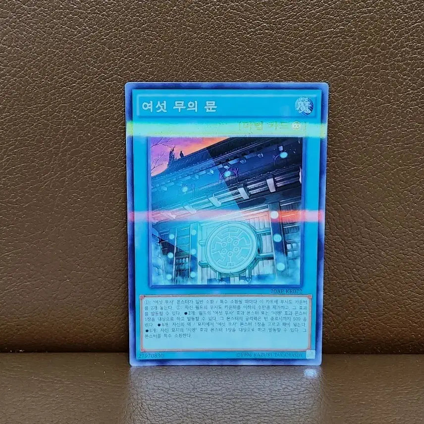 [BUNJANG] Yu-Gi-Oh! Six Samurai - Gateway of the Six Parallel Rare Card / 유희왕 여섯 무의 문 패러렐 레어 카드