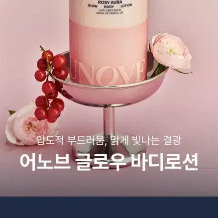 [BUNJANG] Anove Glow Body Wash Nuvanila / 어노브 글로우 바디워시 누바닐라