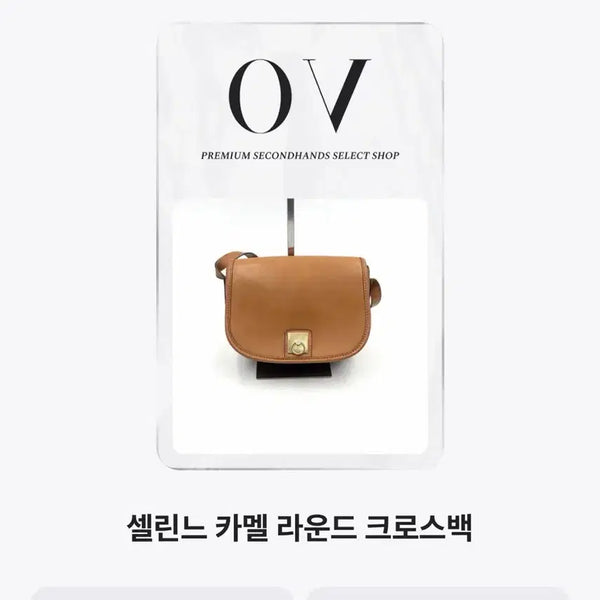 [BUNJANG] Celine Camel Round Crossbody Bag / 셀린느 카멜 라운드 크로스백