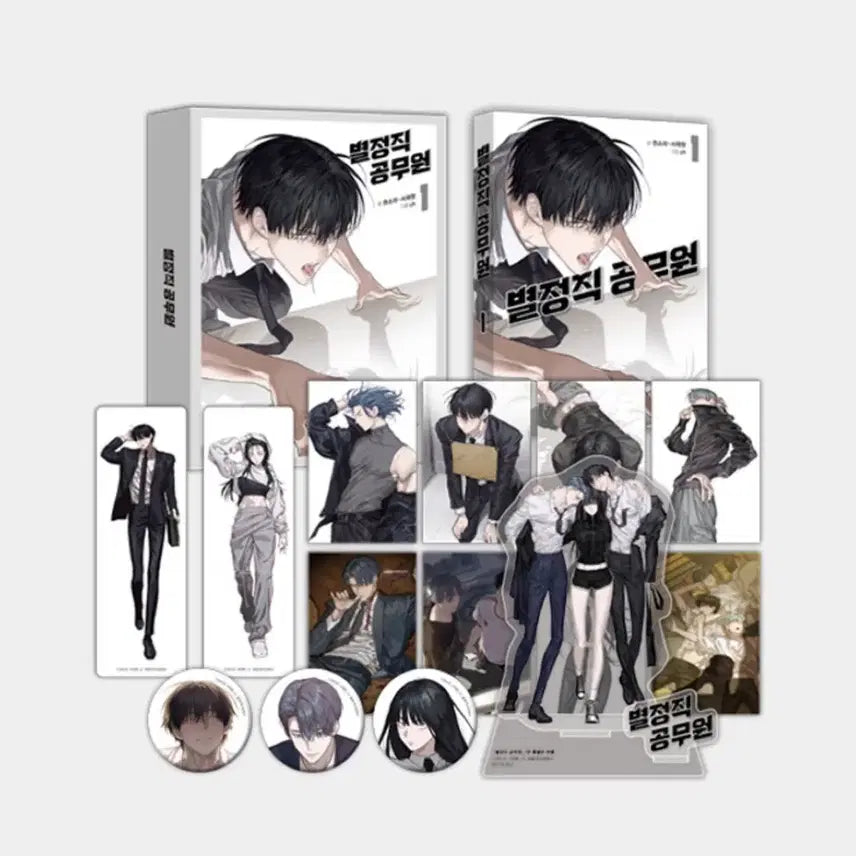 [BUNJANG] Special Edition Set Volumes 1-3 / 별정직 공무원 특별판 1,2,3권