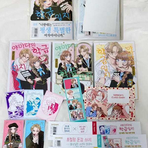 [BUNJANG] Yamada's Class Diary Complete Set Volumes 1-4 First Edition Manga / 야마다의 학급일지 1-4권 전권 초판 애니메이트 순정만화책