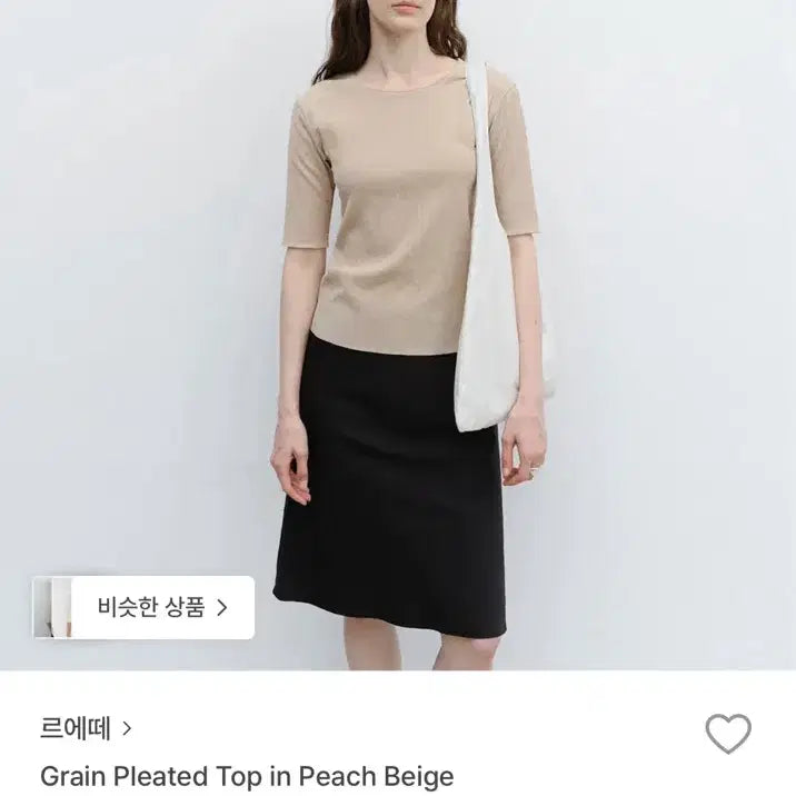 [BUNJANG] LE'ETEE Grain Pleated Top - Peach Beige / S / 르에떼 플리츠 탑 Grain Pleated Top
