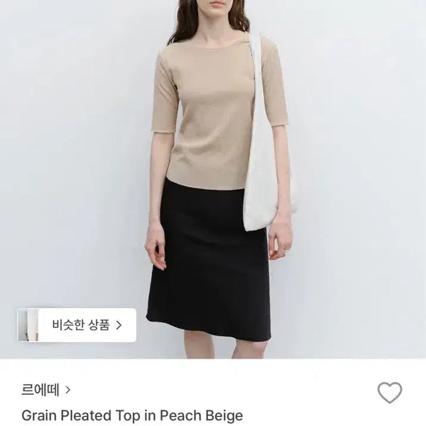 [BUNJANG] LE'ETEE Grain Pleated Top - Peach Beige / S / 르에떼 플리츠 탑 Grain Pleated Top