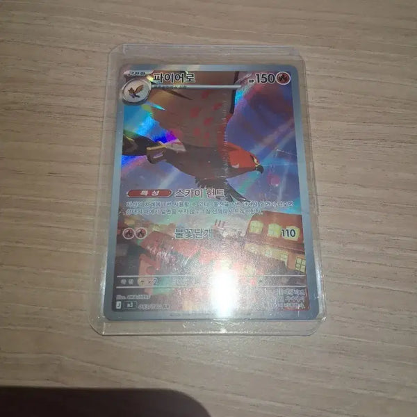 [BUNJANG] Pokemon Card Talonflame AR / 포켓몬카드 파이어로AR
