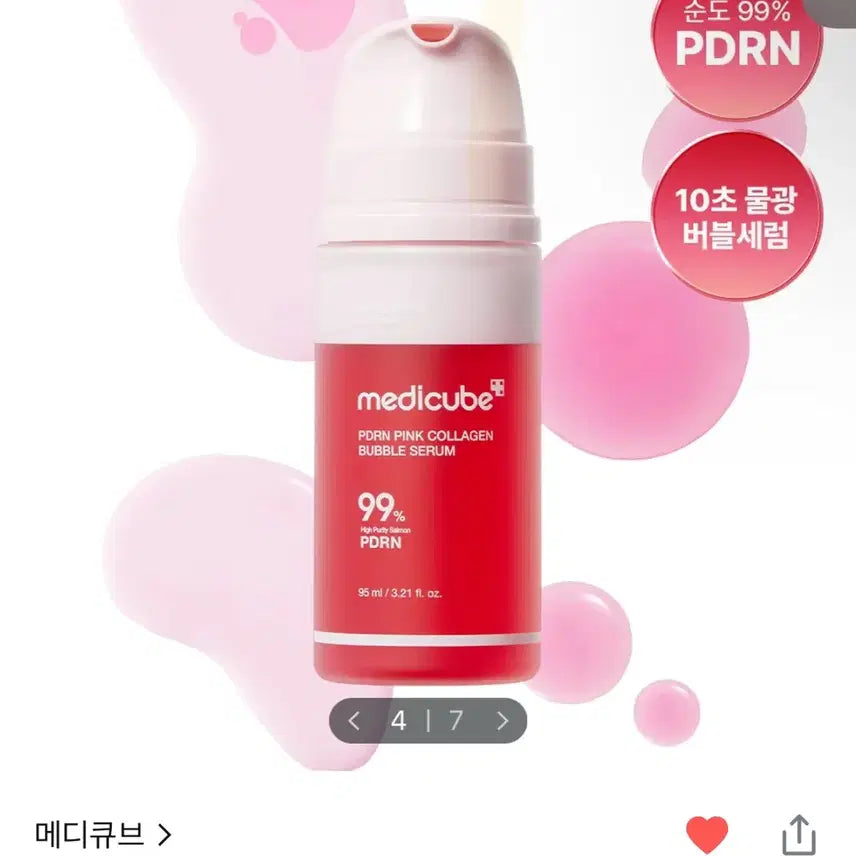 [BUNJANG] MediCube PDRN Pink Collagen Bubble Serum / 메디큐브 PDRN 핑크 콜라겐 버블 세럼