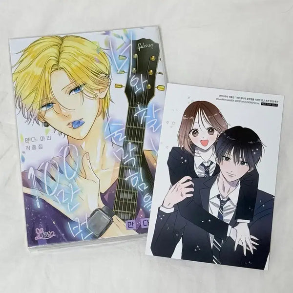 [BUNJANG] Manda Mari "One Million Moments of Breath with You" First Edition Art Book / 너와 찰나의 숨막힘을 100만 번 초판 만다 마리 작품집