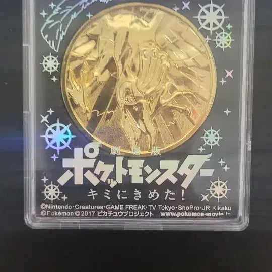 [BUNJANG] Pokemon 20th Anniversary Pokemon Center Limited Moltres Medal / 포켓몬 20주년 기념 포켓몬센터한정 칠색조 메달