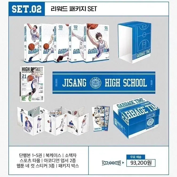 [BUNJANG] Garbage Time Volume 1-5 and Merchandise Set / 가비지 타임 단행본 1-5권과 굿즈 1차 펀딩 물품 판매 합니다!!
