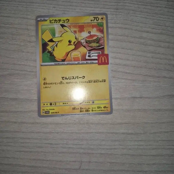 [BUNJANG] Pokemon Card Pikachu / 포켓몬카드 맥카츄 판매 합니다