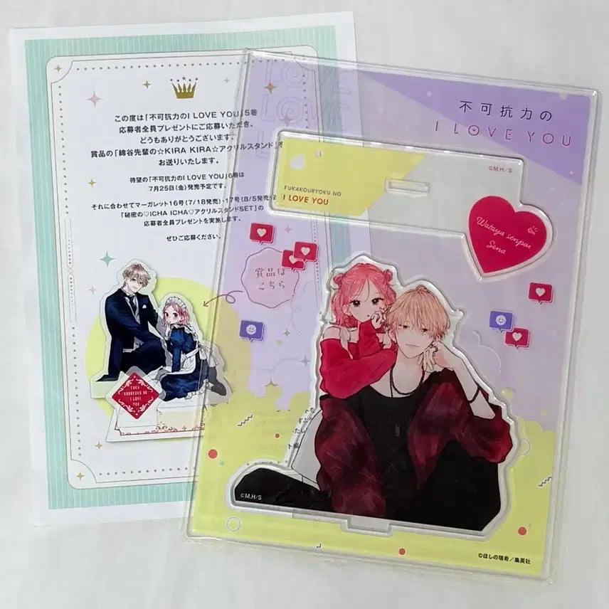 [BUNJANG] Kwon Eun Bi (Kwon Eun Bi) "Magical Love" Acrylic Stand (Sealed) / 미개봉) 불가항력의 I LOVE YOU 걸페스 아크릴스탠드 불가러브 굿즈
