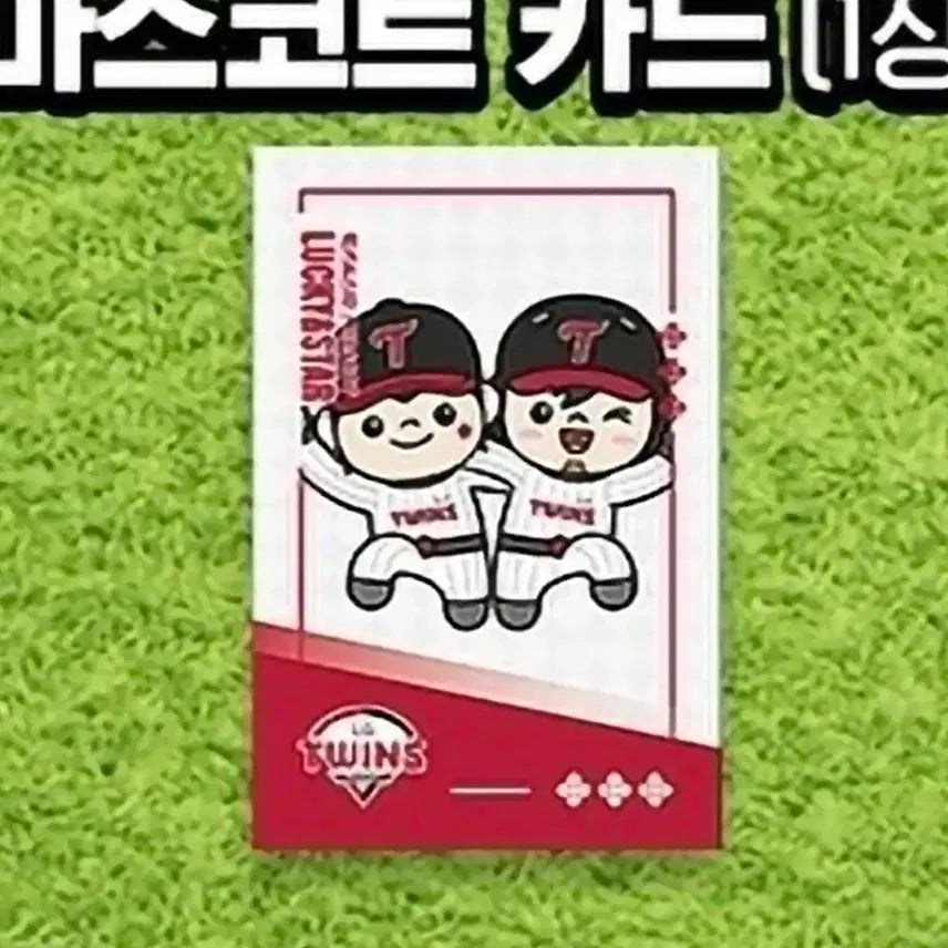 [BUNJANG] LG Twins Mascot Photocard / [구매]팔도비빔면 KBO 엘지 LG 마스코트 포토카드 포카