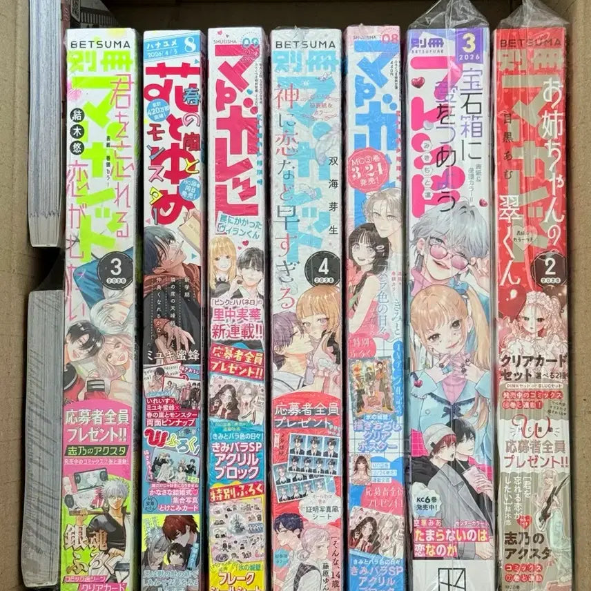 [BUNJANG] Hana to Yume & Betsucomi Shojo Manga Magazine Bundle Set / 일괄) 순정만화 잡지 하나토유메 별책마가렛