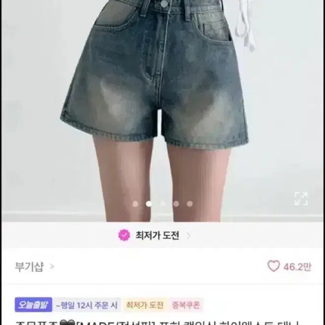 [BUNJANG] Ablley Shorts / 에이블리 반바지