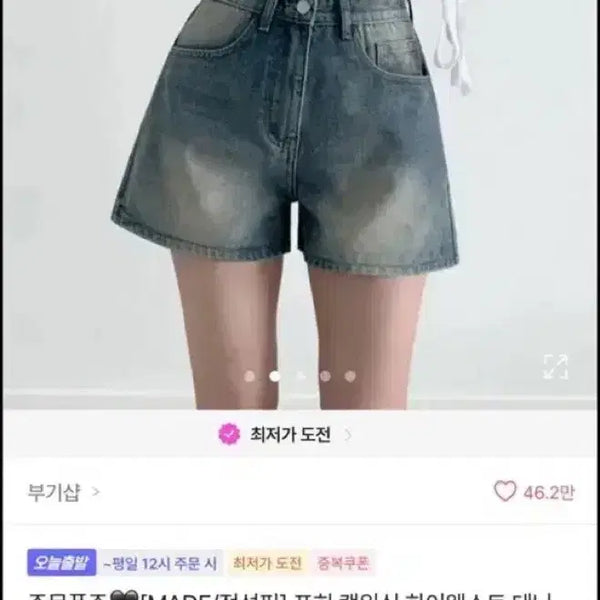 [BUNJANG] Ablley Shorts / 에이블리 반바지