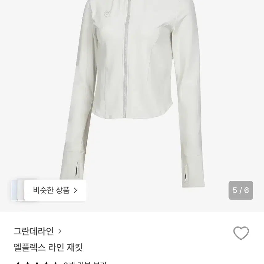 [BUNJANG] Grandeline Elplex Line Jacket / 그란데라인 엘플렉스 라인 재킷