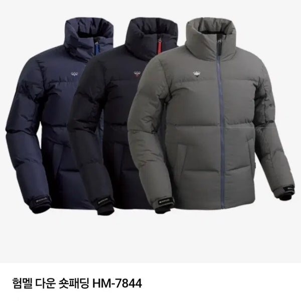 [BUNJANG] Hummel 7844 Short Down Jumper / 새상품) 험멜 역시즌 숏다운점퍼 7844