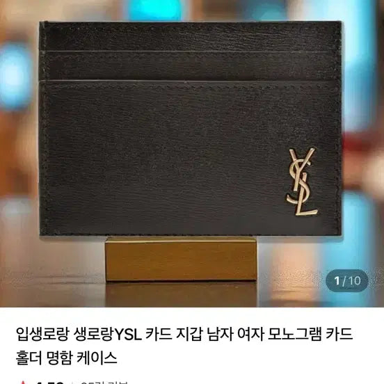 [BUNJANG] Saint Laurent Cardholder Black / 생로랑 카드지갑 블랙
